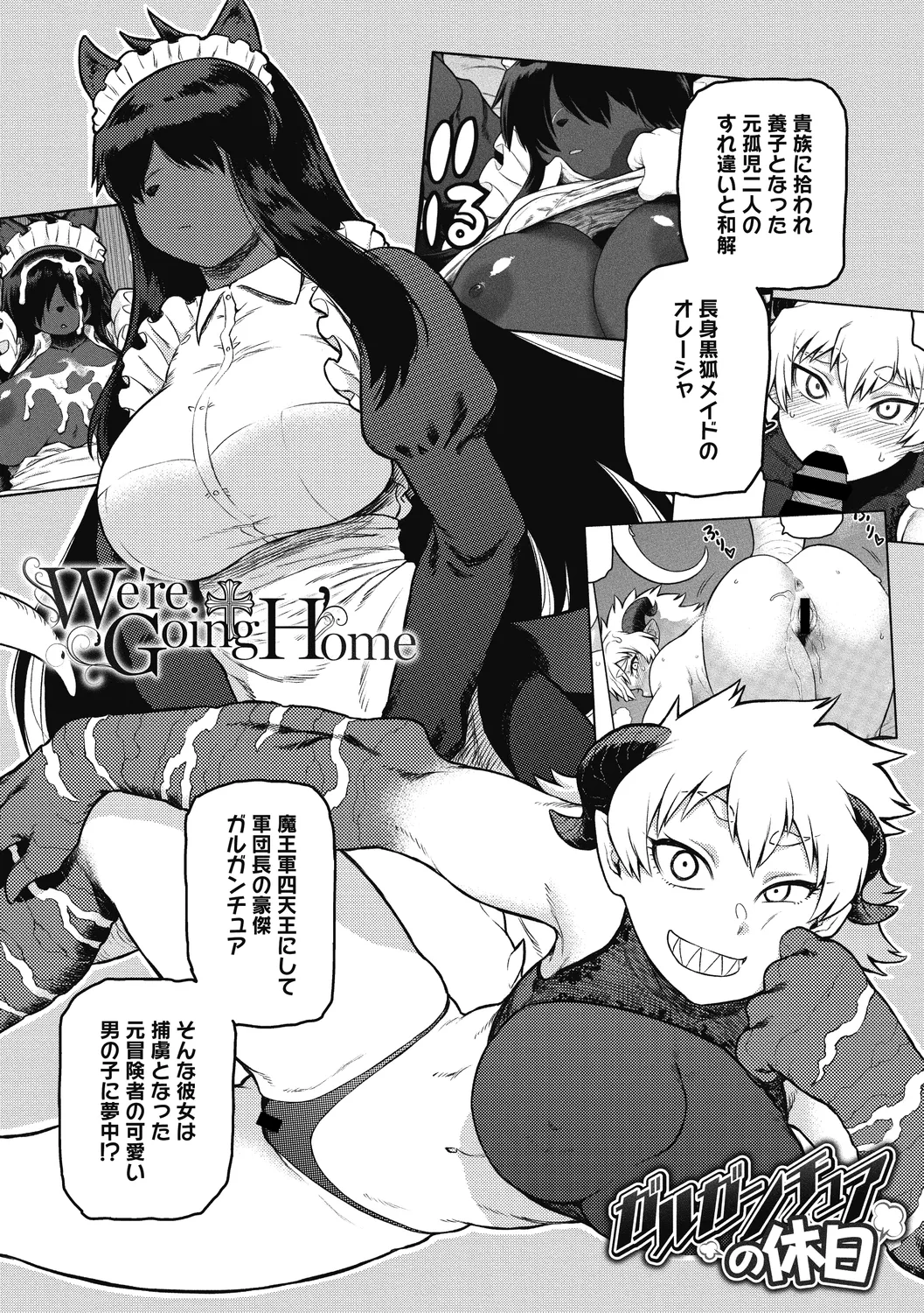 COMIC外楽 Vol．010 Page.147