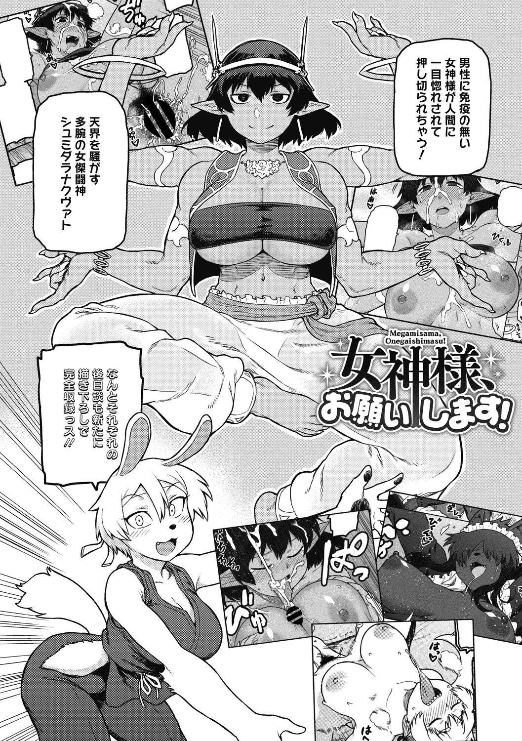 COMIC外楽 Vol．010 Page.148