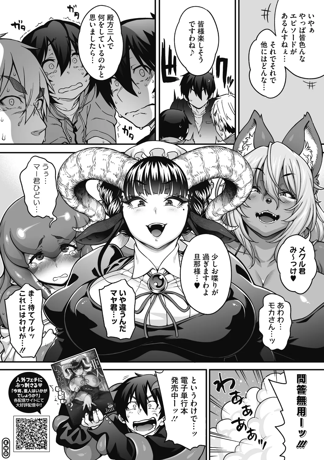 COMIC外楽 Vol．010 Page.154