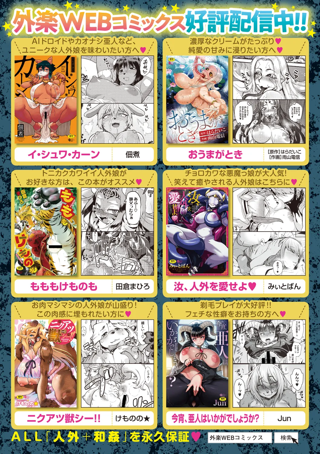 COMIC外楽 Vol．010 Page.157
