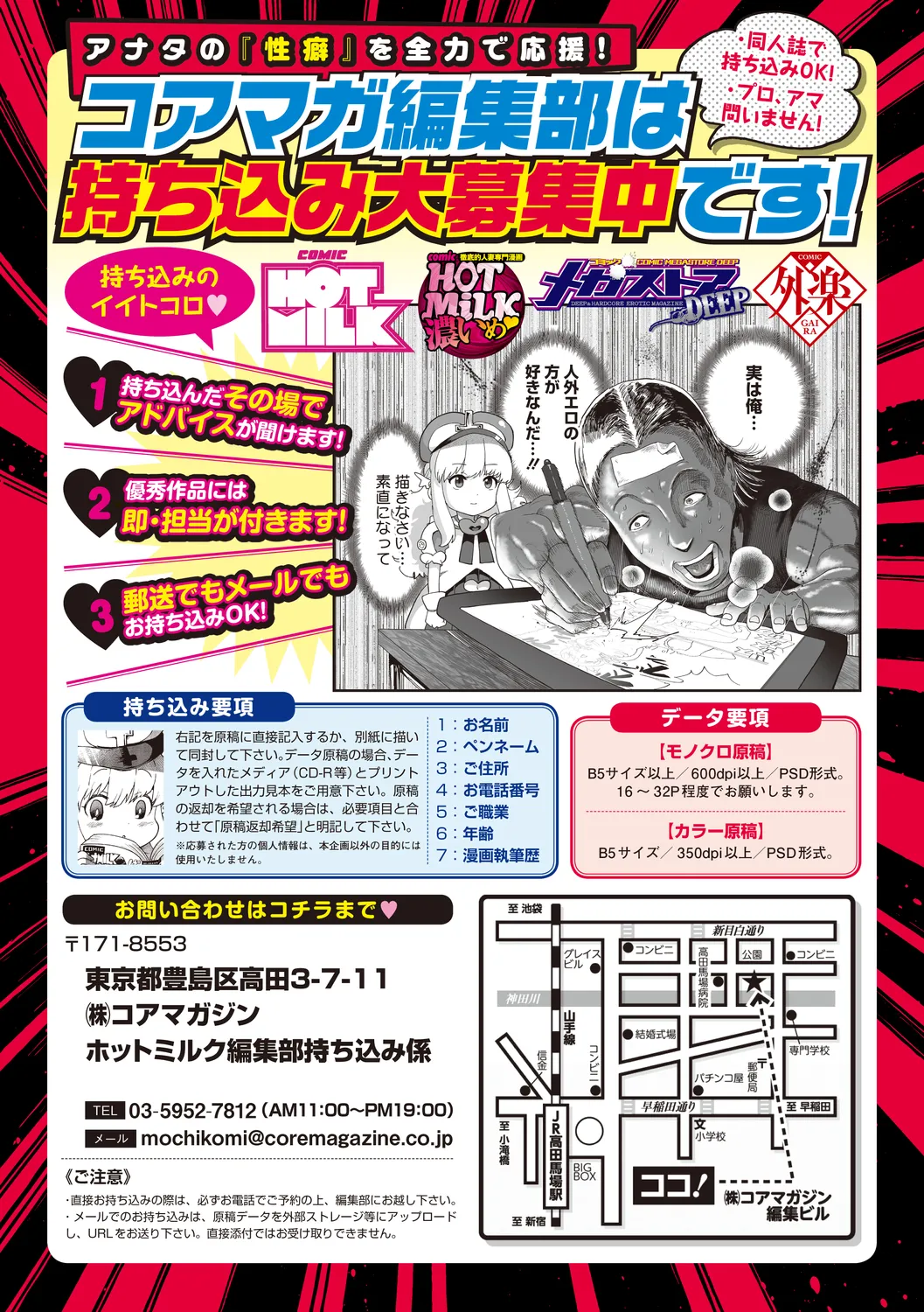 COMIC外楽 Vol．010 Page.158