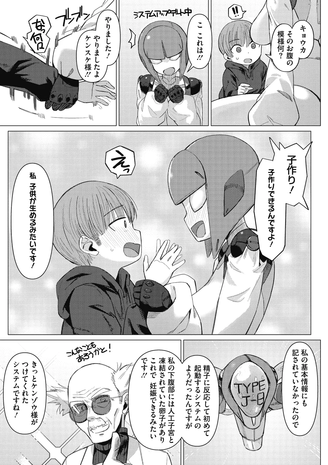 COMIC外楽 Vol．010 Page.20