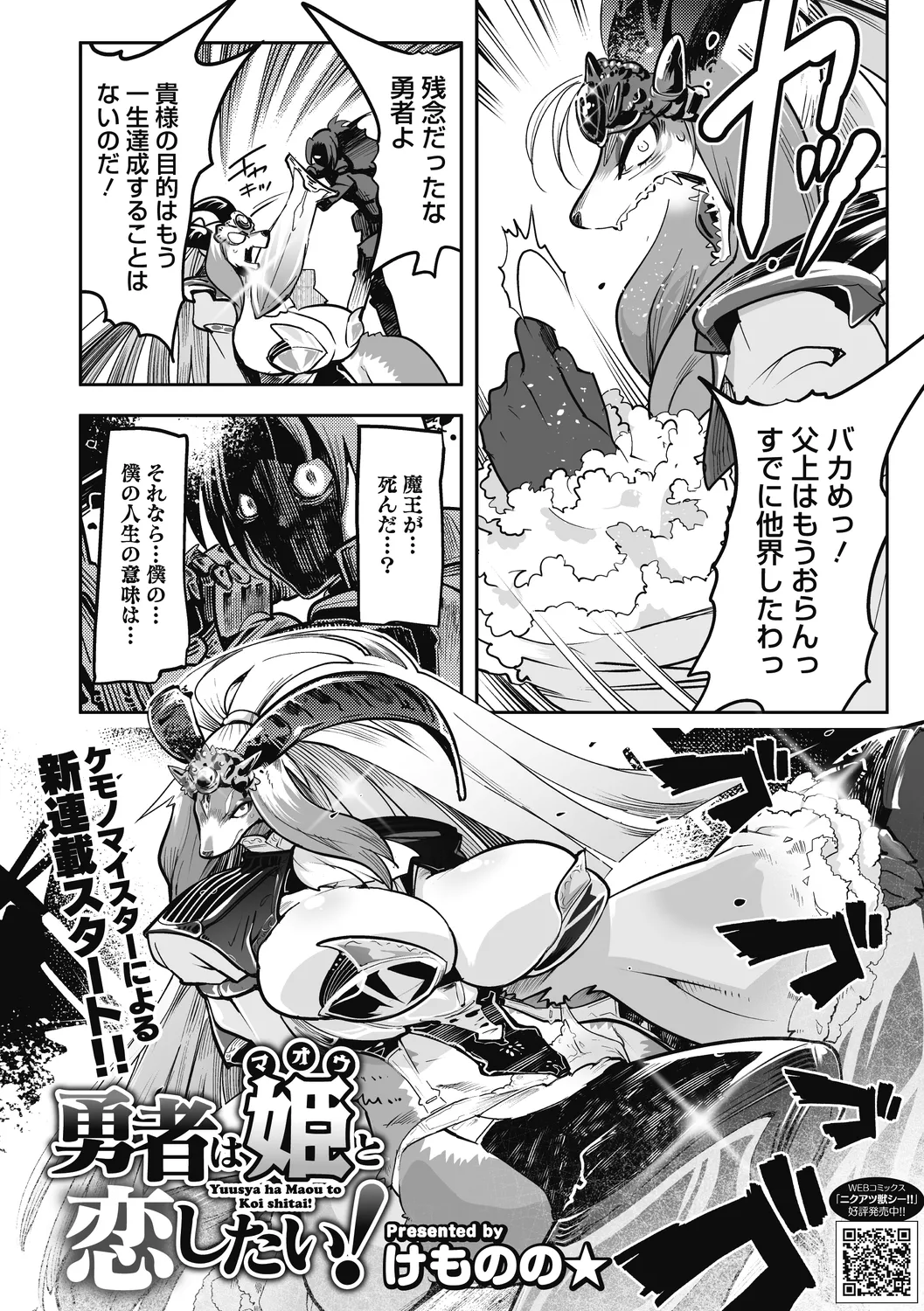 COMIC外楽 Vol．010 Page.29