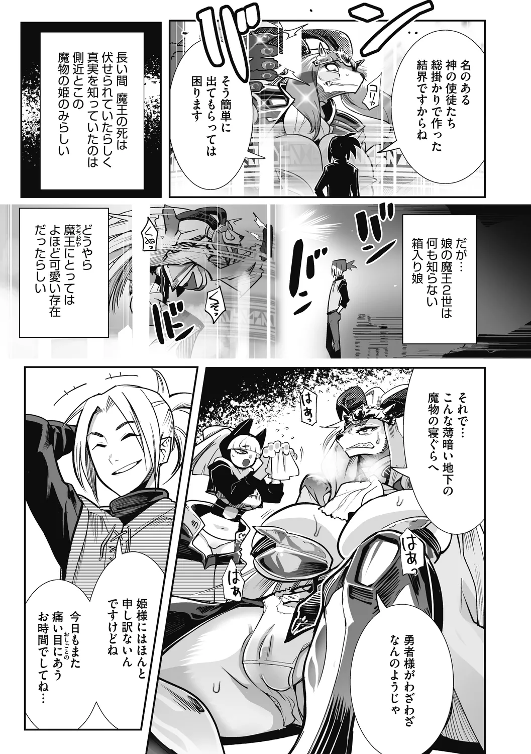 COMIC外楽 Vol．010 Page.32