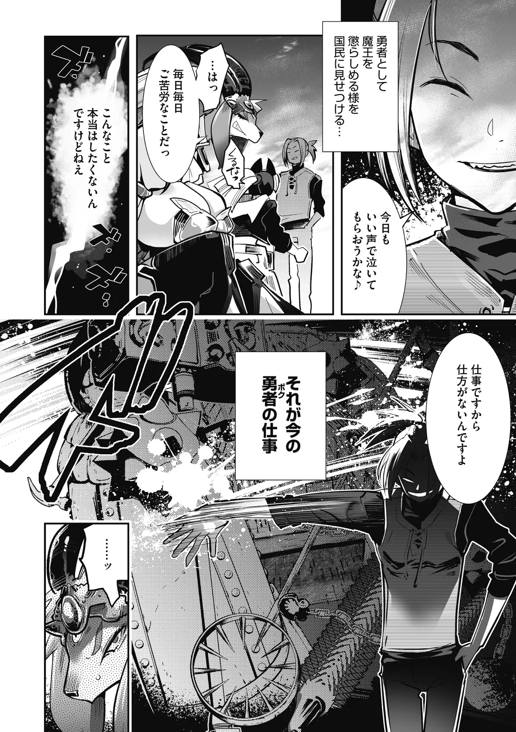 COMIC外楽 Vol．010 Page.33