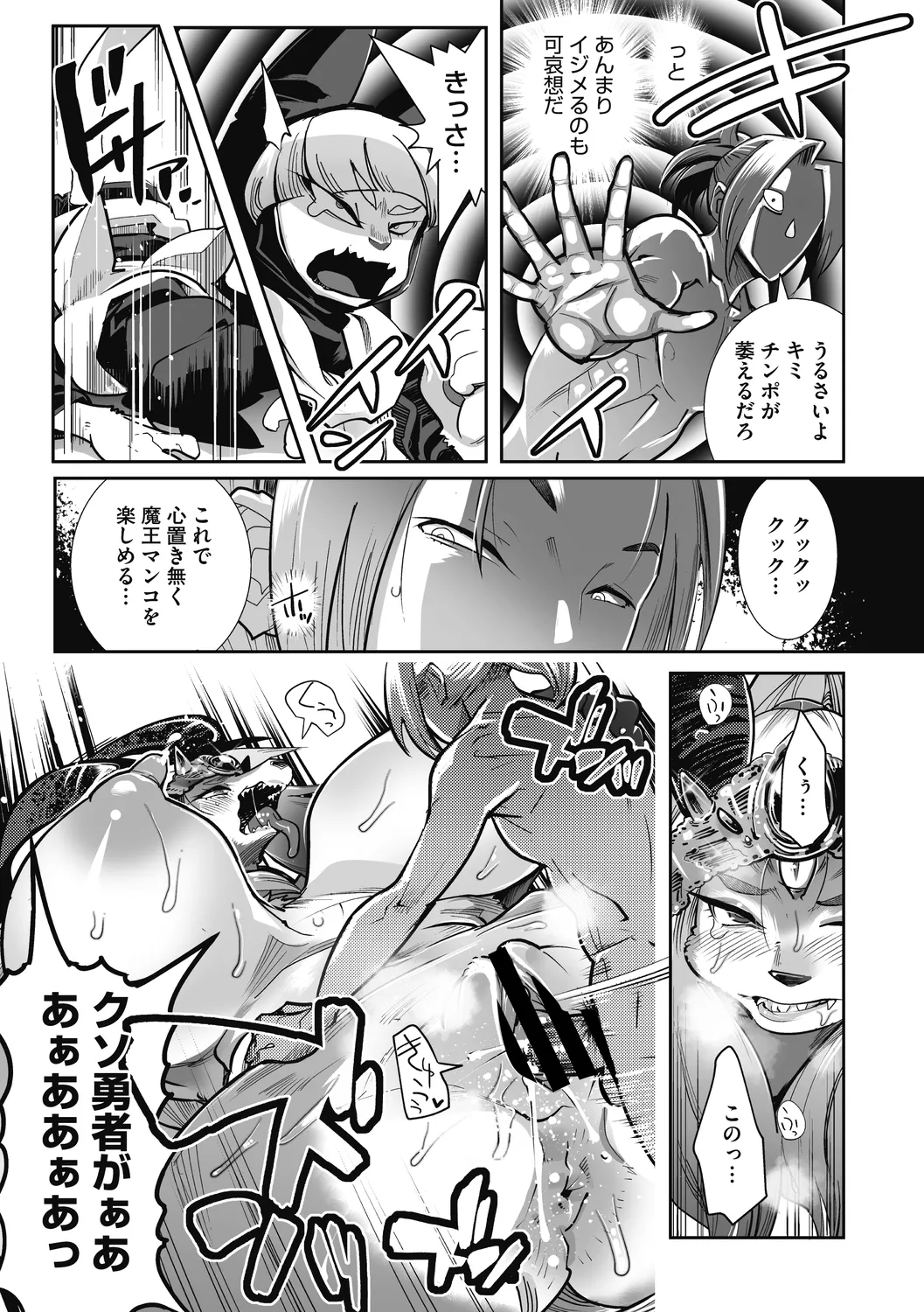 COMIC外楽 Vol．010 Page.50