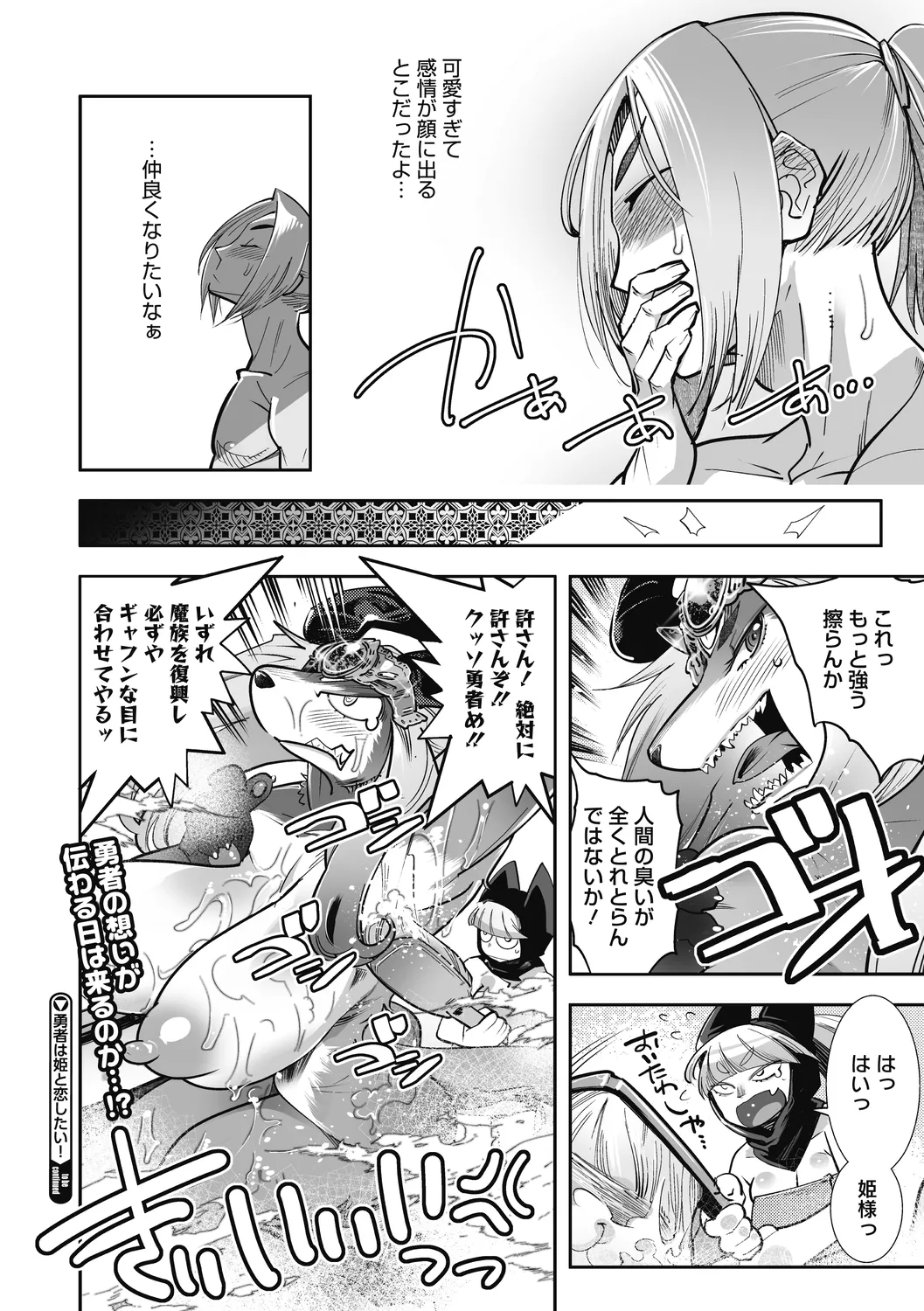 COMIC外楽 Vol．010 Page.55