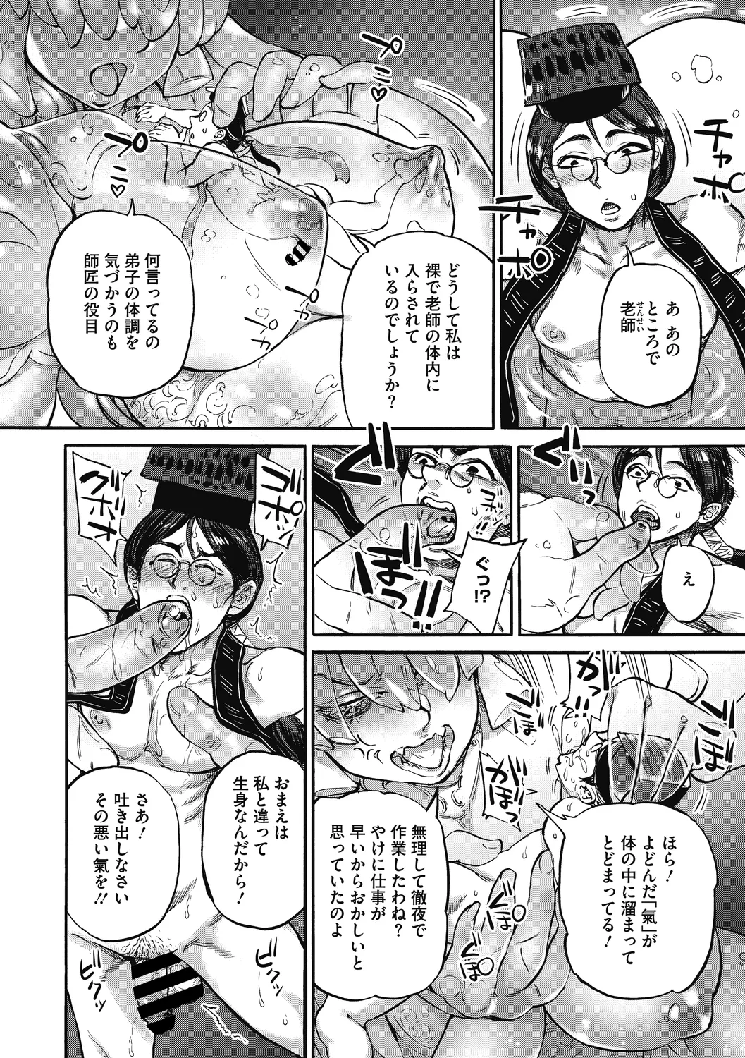 COMIC外楽 Vol．010 Page.63