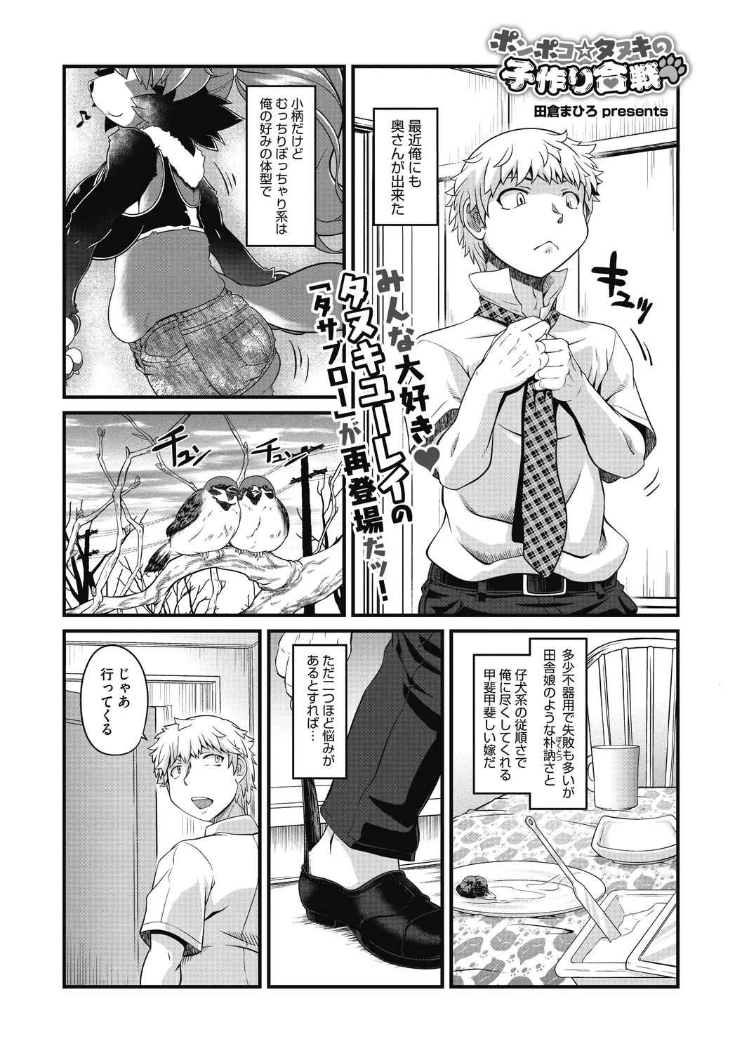COMIC外楽 Vol．010 Page.87