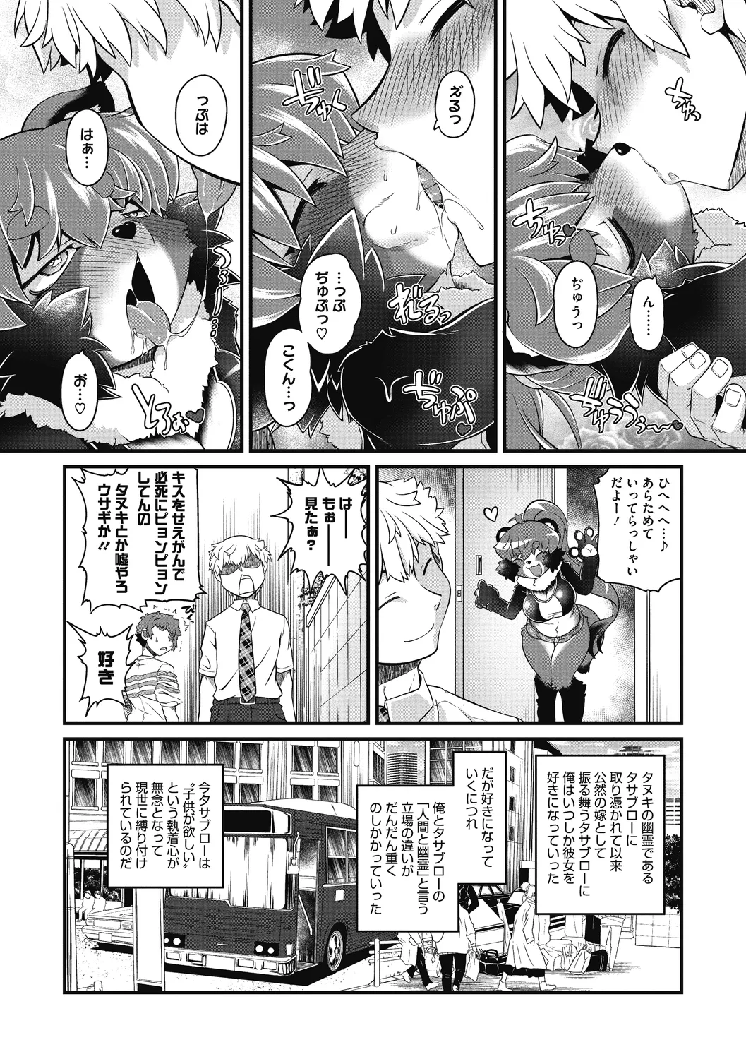 COMIC外楽 Vol．010 Page.89