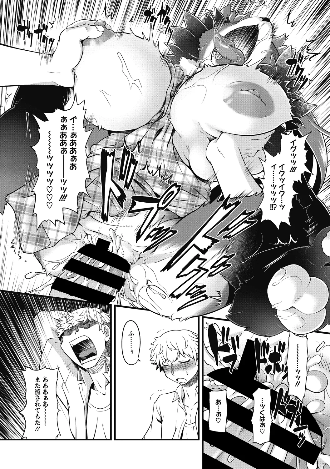 COMIC外楽 Vol．010 Page.93