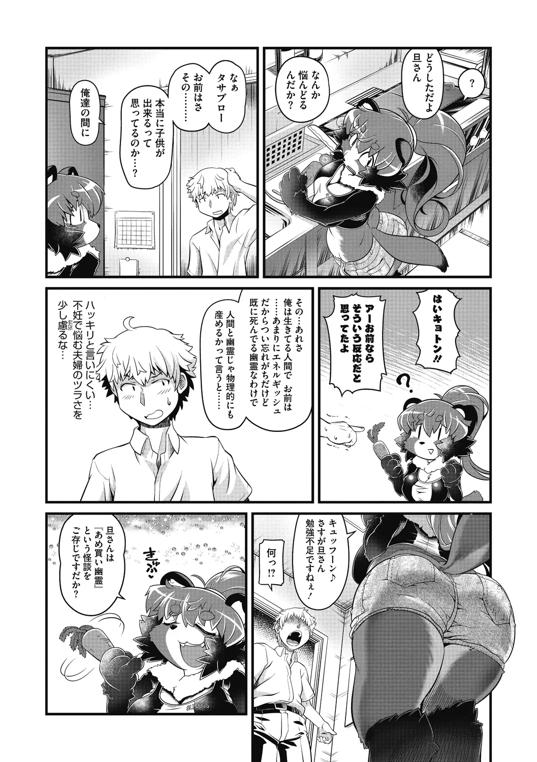 COMIC外楽 Vol．010 Page.94