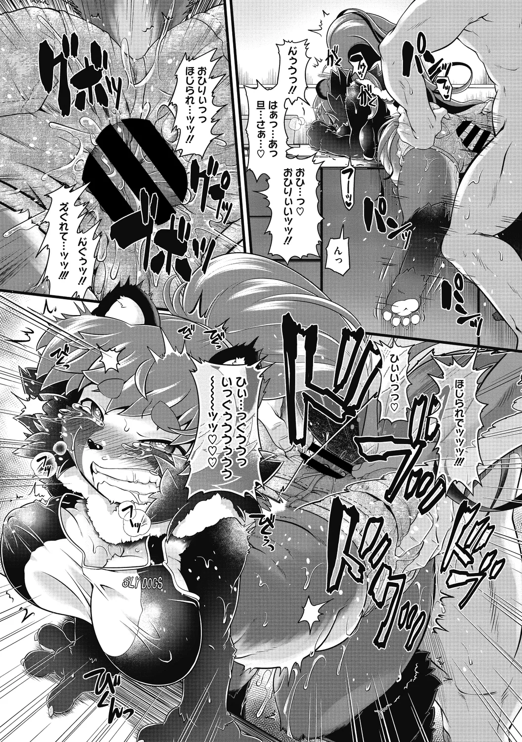 COMIC外楽 Vol．010 Page.98