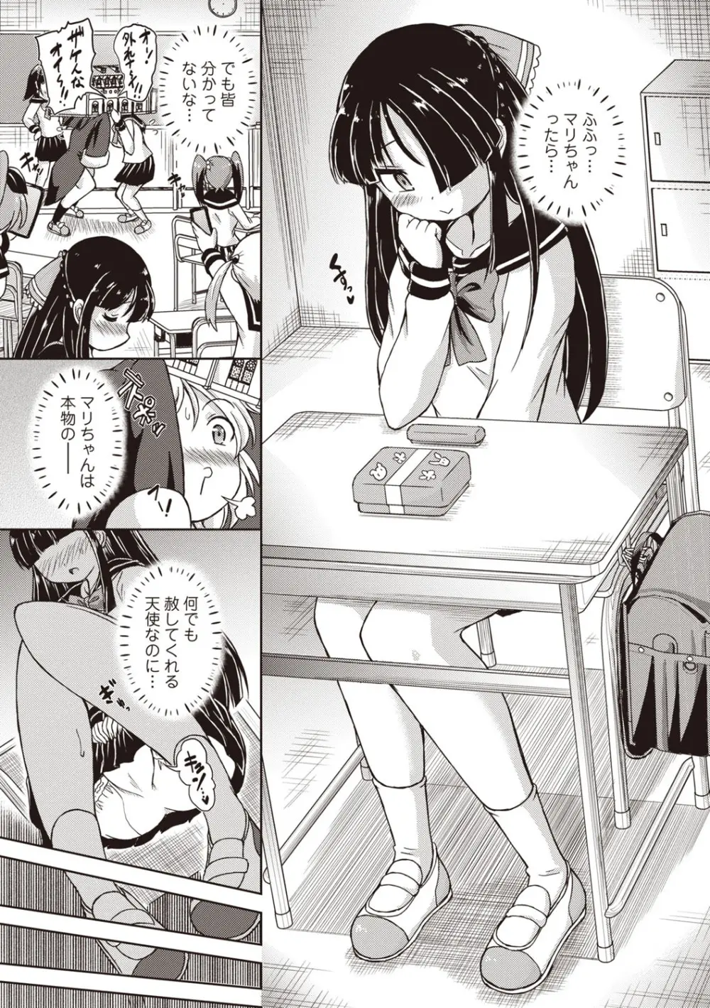 OM's! ~Open My Secret~ Vol. 03 Page.131