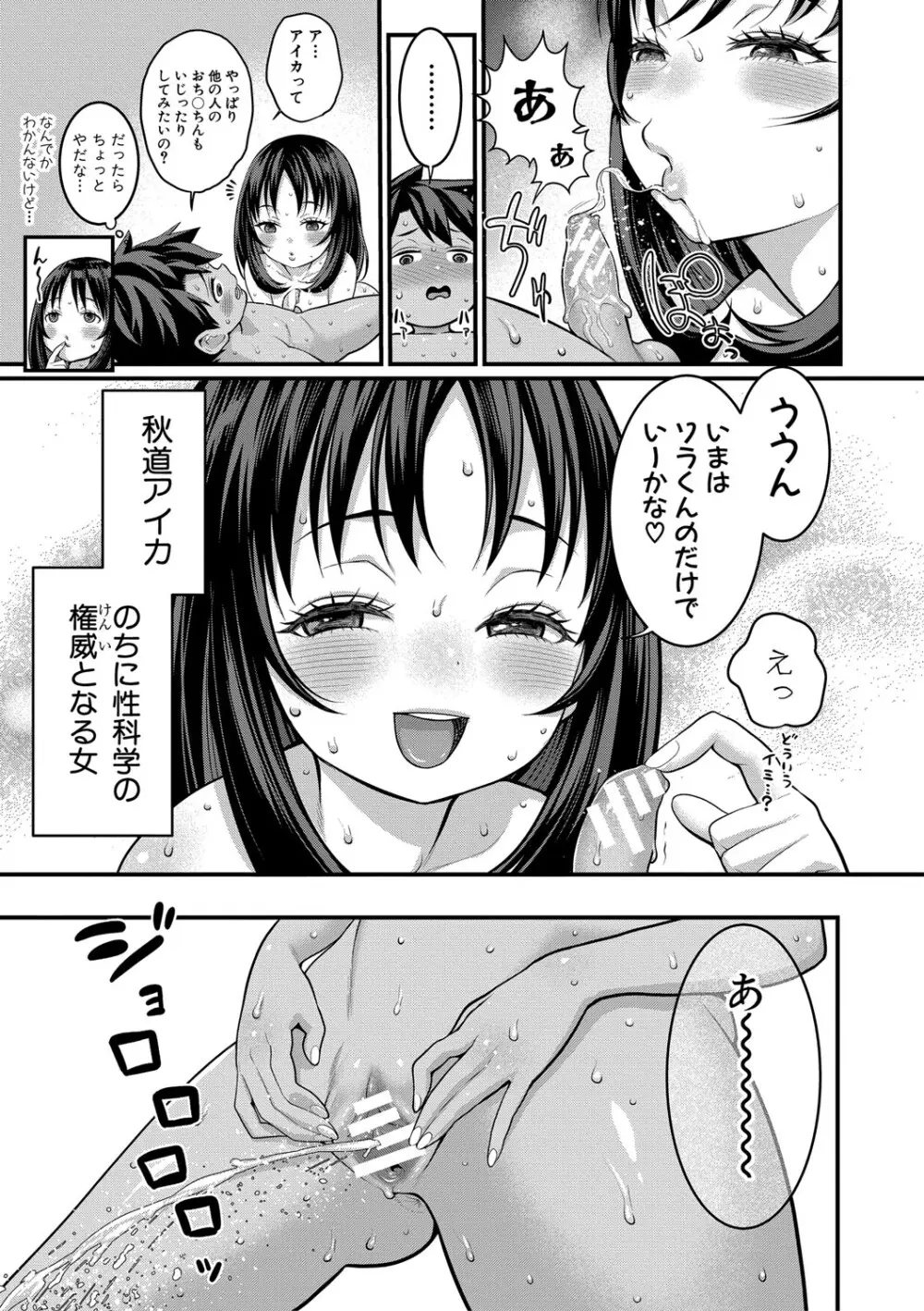 はだかぐらし祭【電子版特典付き】 Page.117