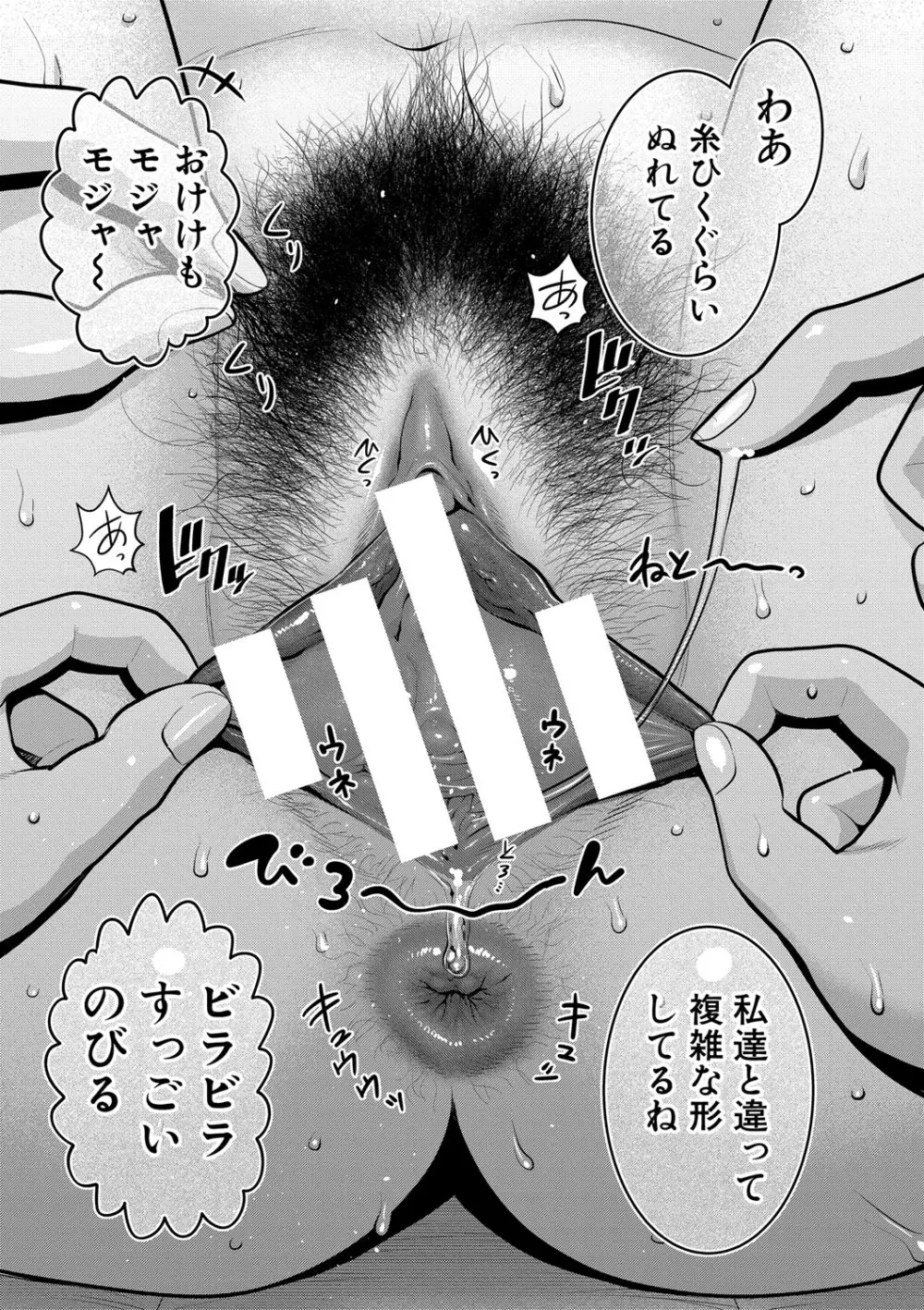 はだかぐらし祭【電子版特典付き】 Page.133