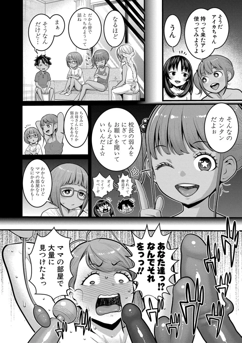 はだかぐらし祭【電子版特典付き】 Page.134