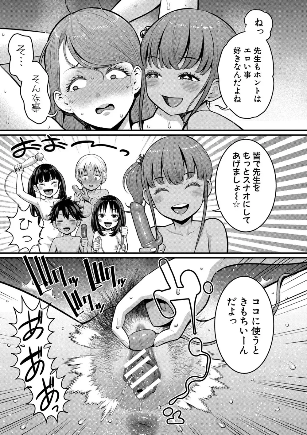 はだかぐらし祭【電子版特典付き】 Page.135