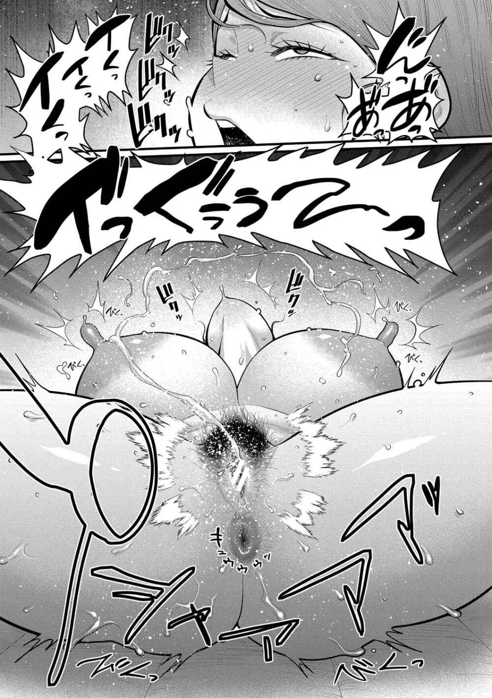 はだかぐらし祭【電子版特典付き】 Page.137