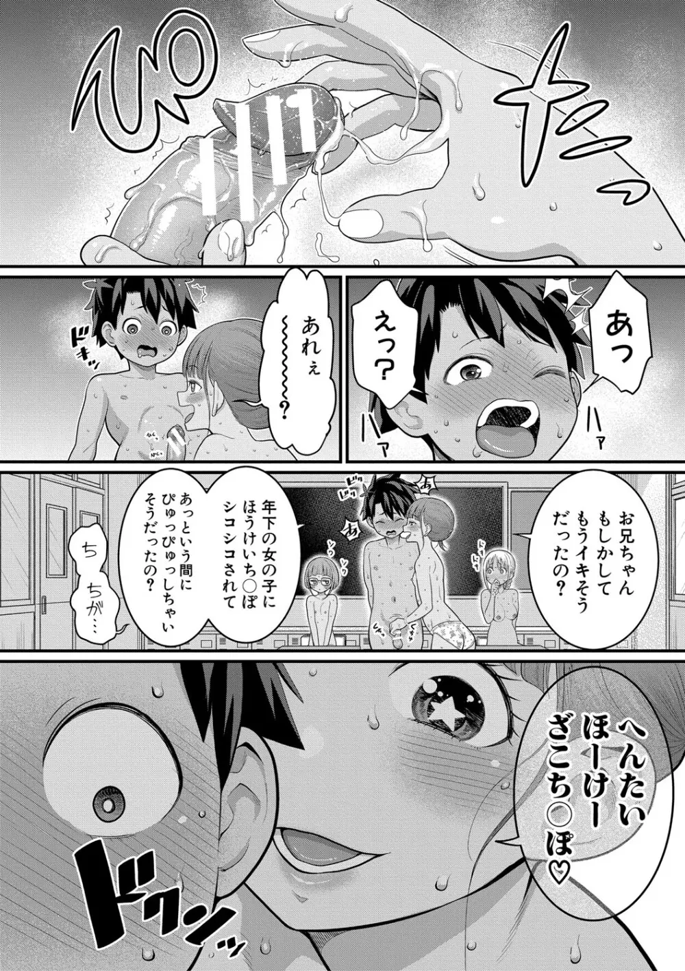はだかぐらし祭【電子版特典付き】 Page.14