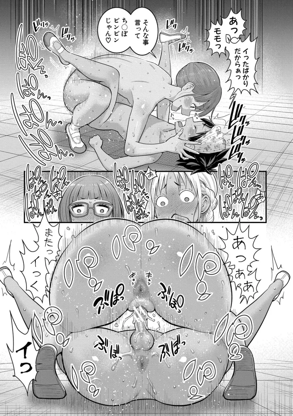 はだかぐらし祭【電子版特典付き】 Page.25
