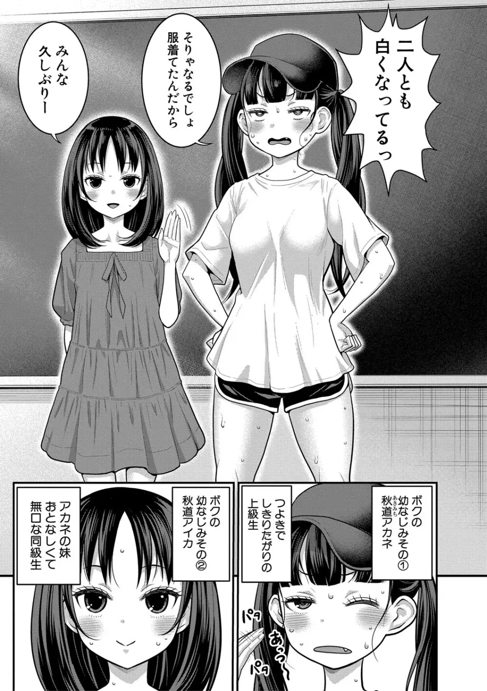 はだかぐらし祭【電子版特典付き】 Page.29