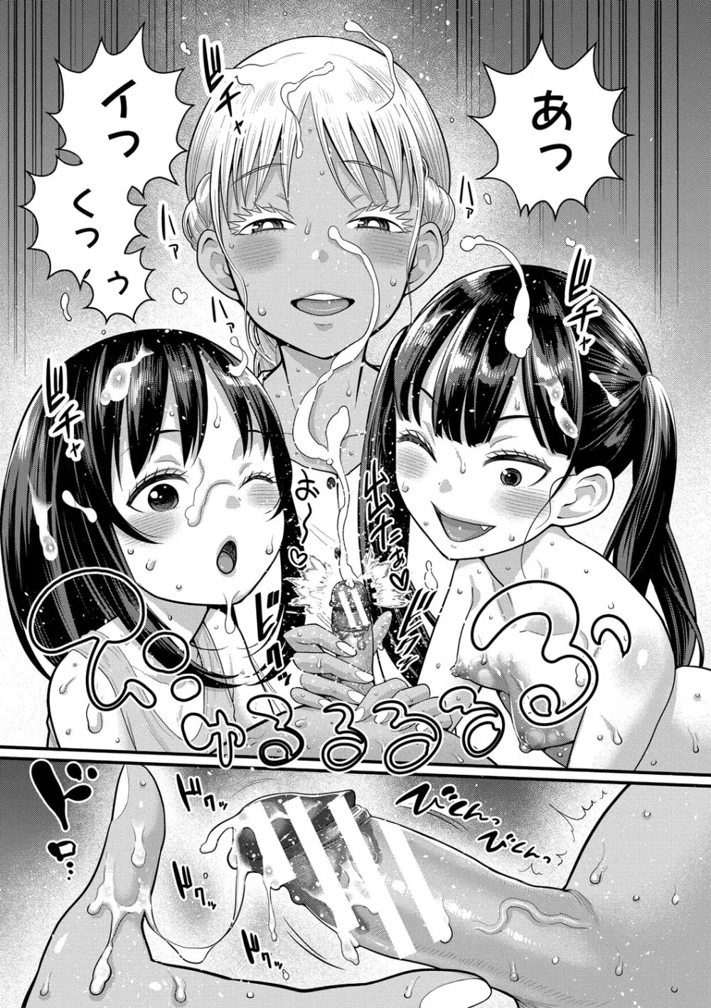 はだかぐらし祭【電子版特典付き】 Page.43
