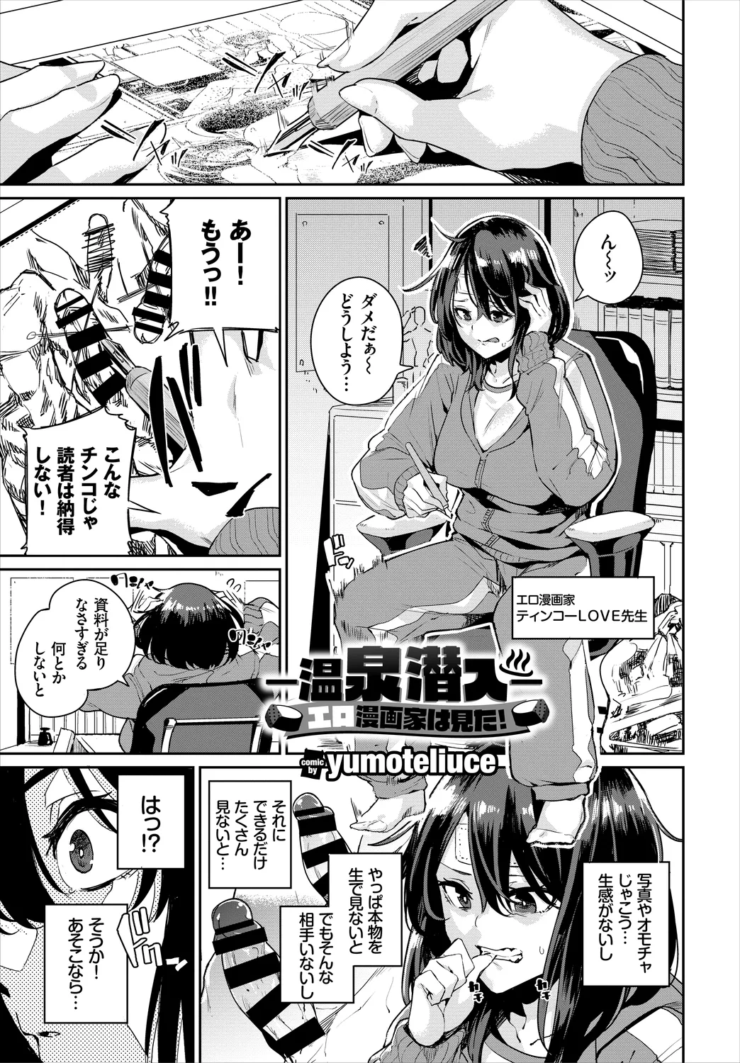 働くお姉さんの秘蜜〜巨乳お姉さんガンバる編〜 Page.23