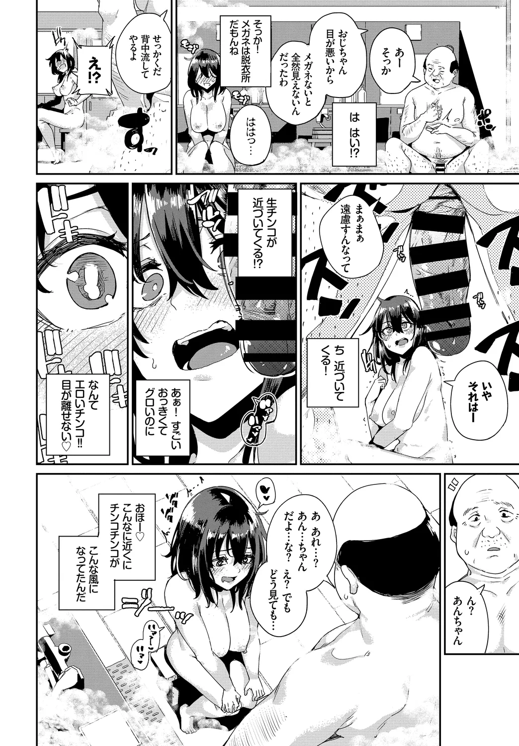 働くお姉さんの秘蜜〜巨乳お姉さんガンバる編〜 Page.28