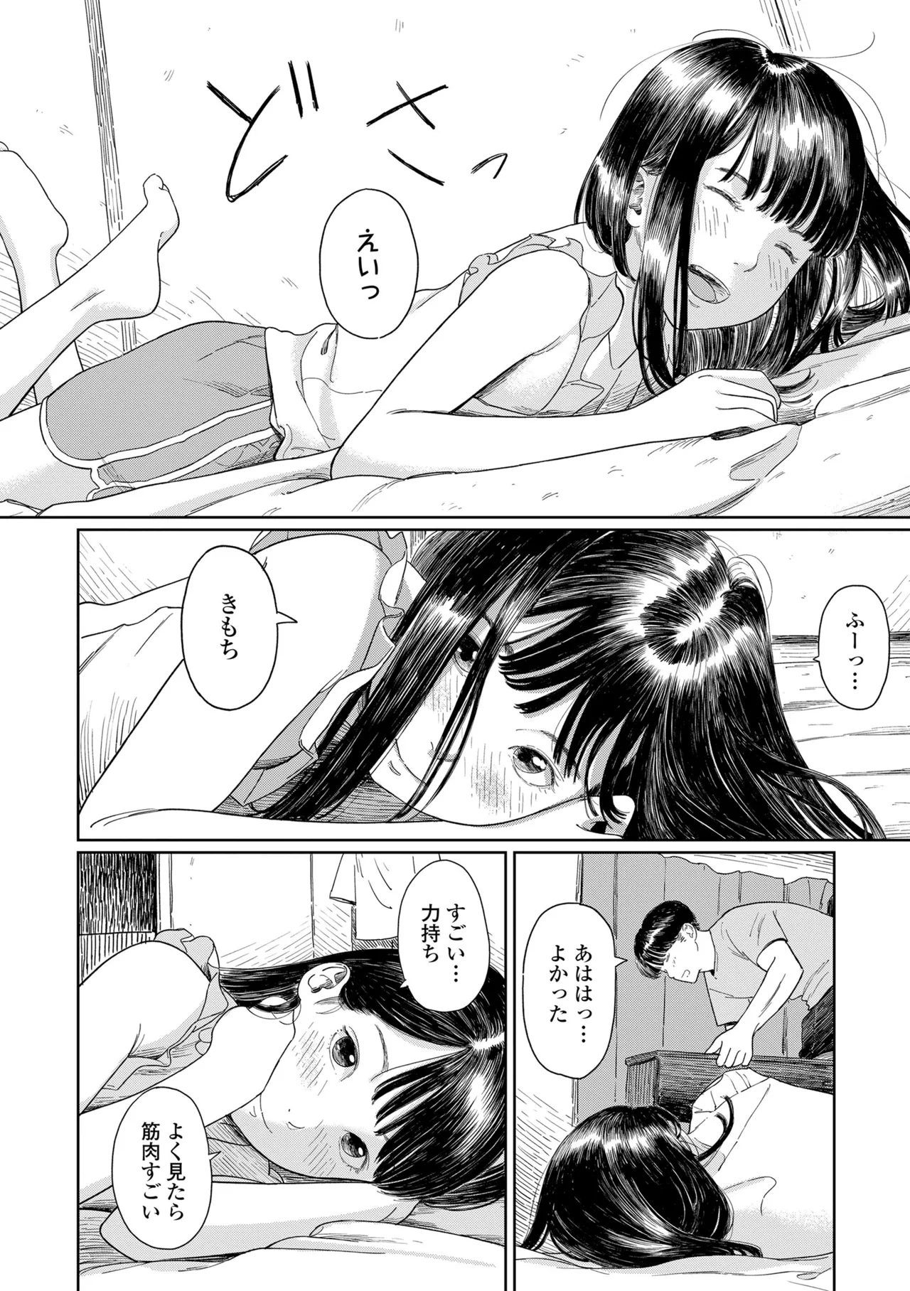 少女になりかけの頃 Page.26