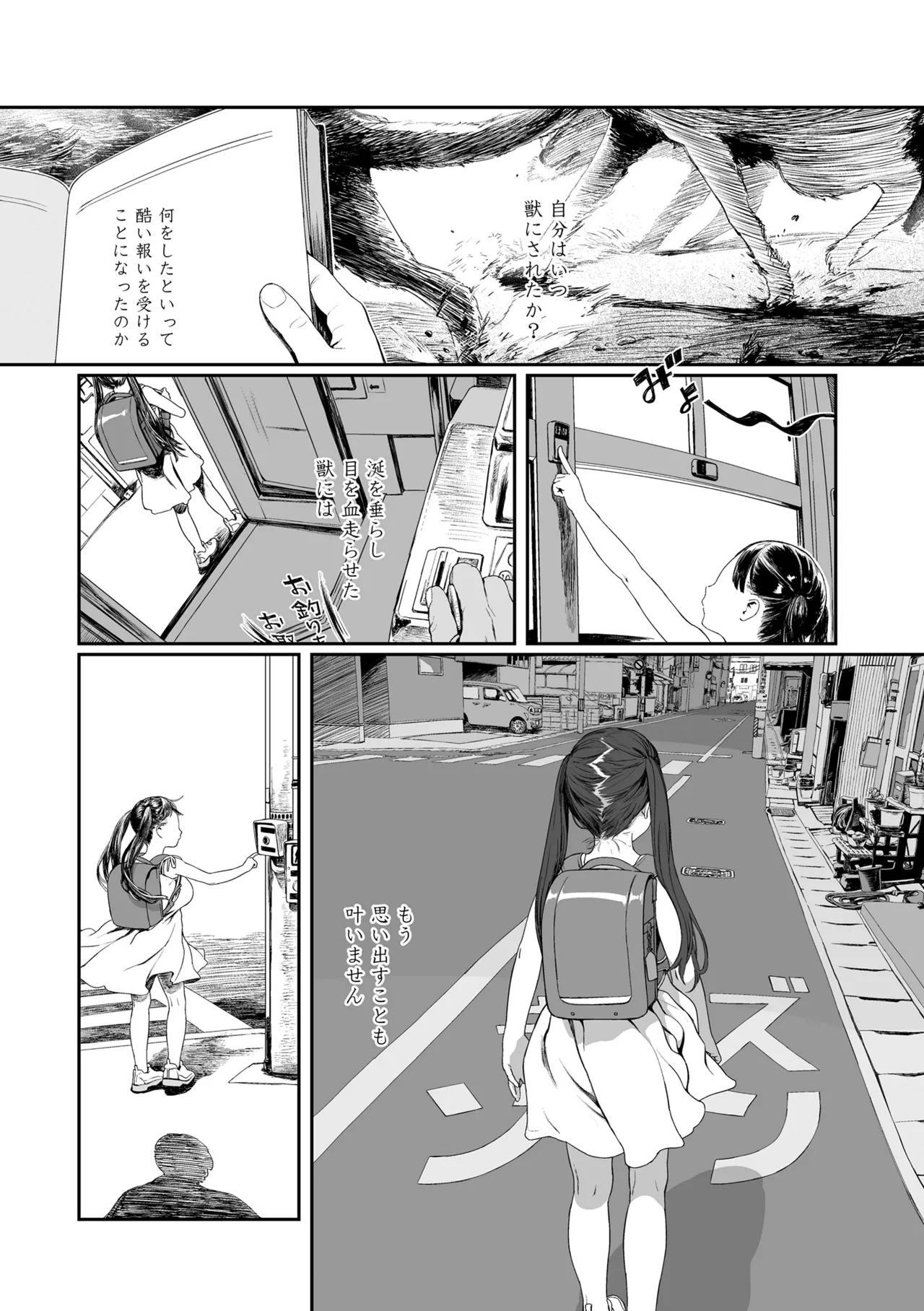 さらぷにほっぺなぴゅありてぃ Page.128