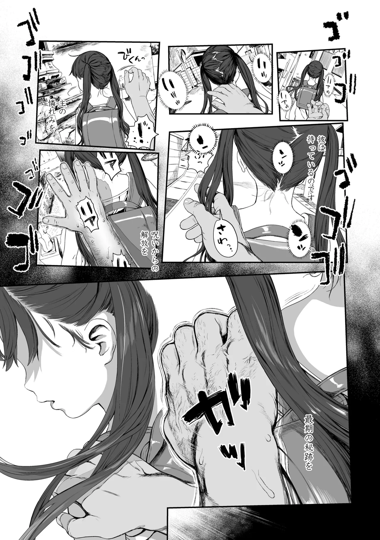 さらぷにほっぺなぴゅありてぃ Page.129