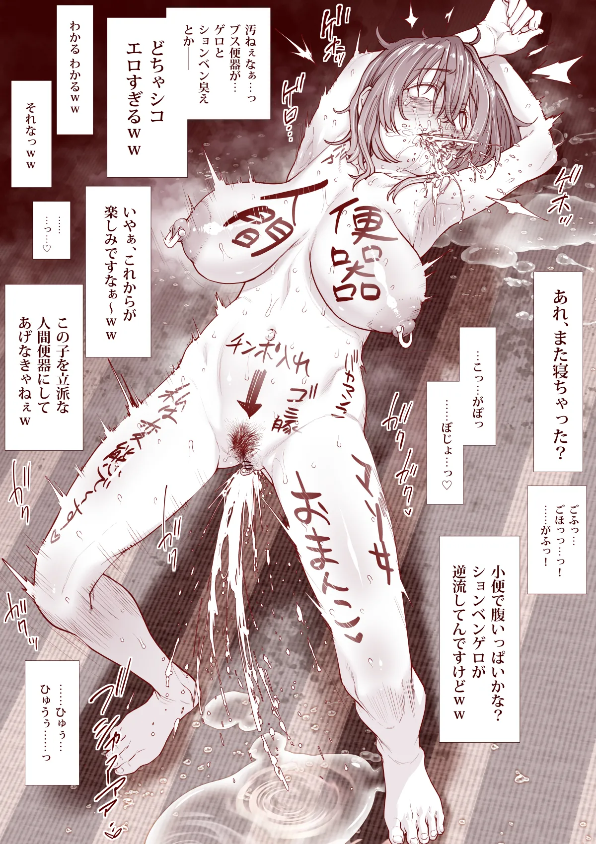 人間便器になりたいシヅカちゃん Page.18