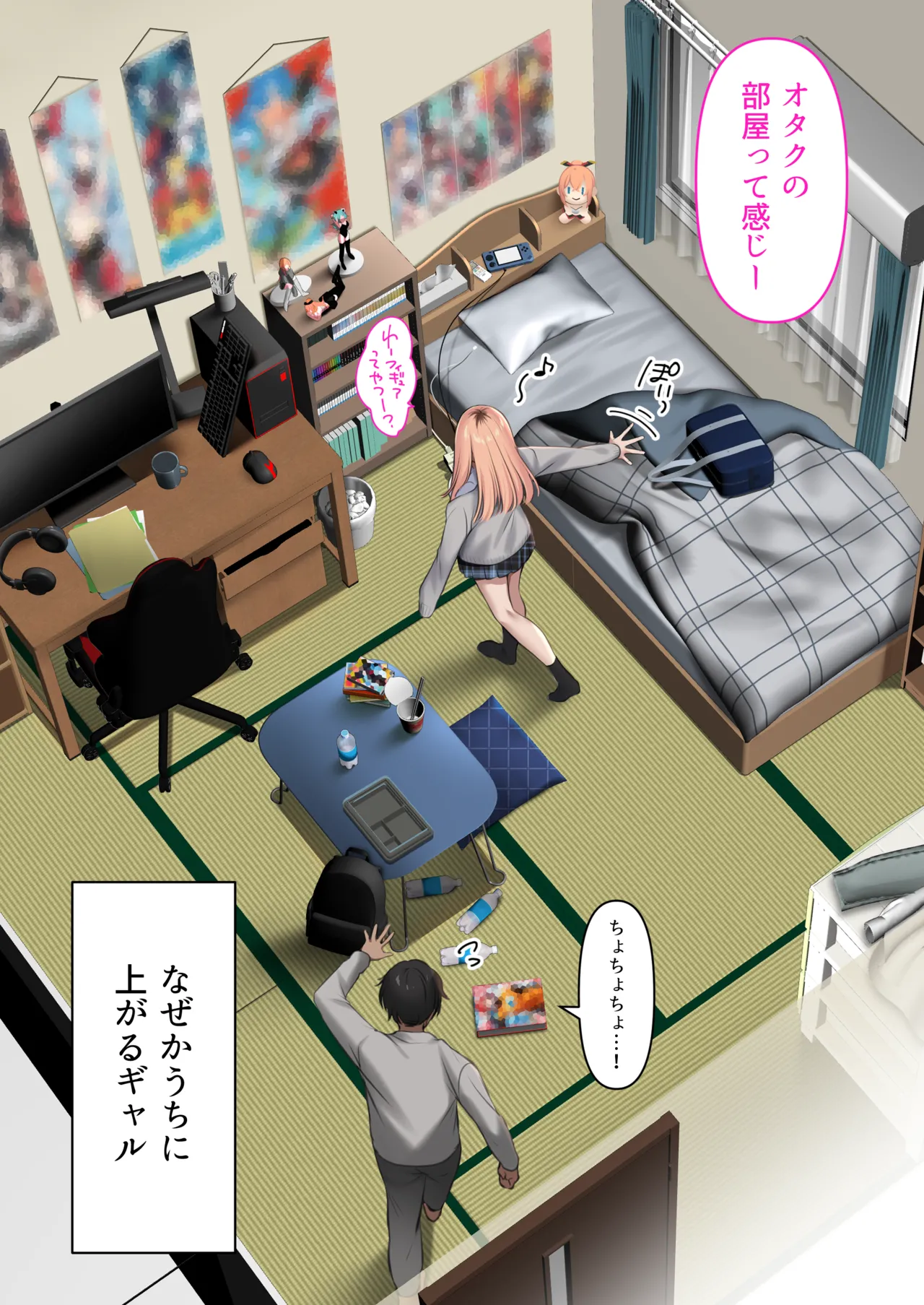 ギャルだからゴムつけなくていい、とか思ってない？ Page.10