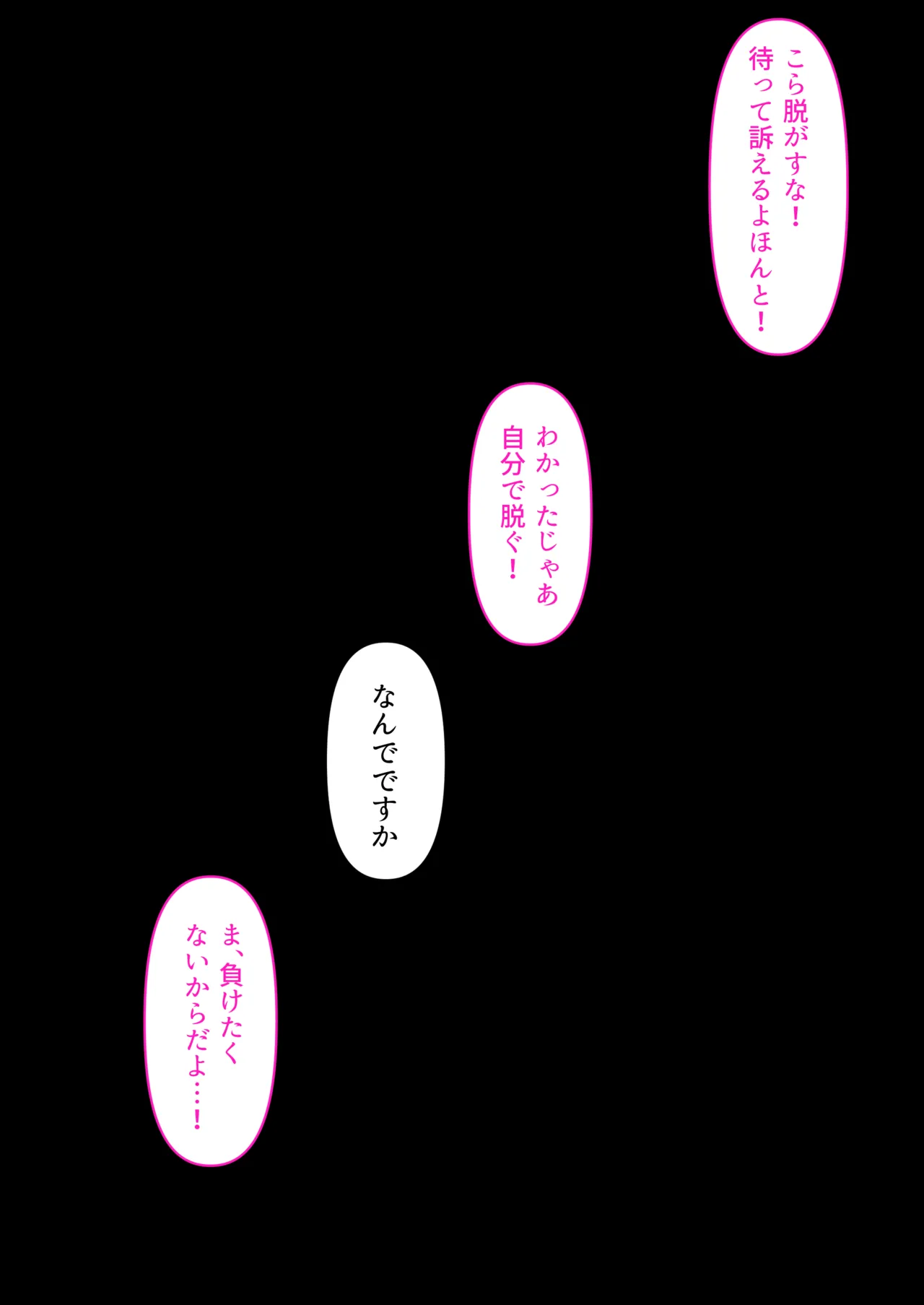 ギャルだからゴムつけなくていい、とか思ってない？ Page.23