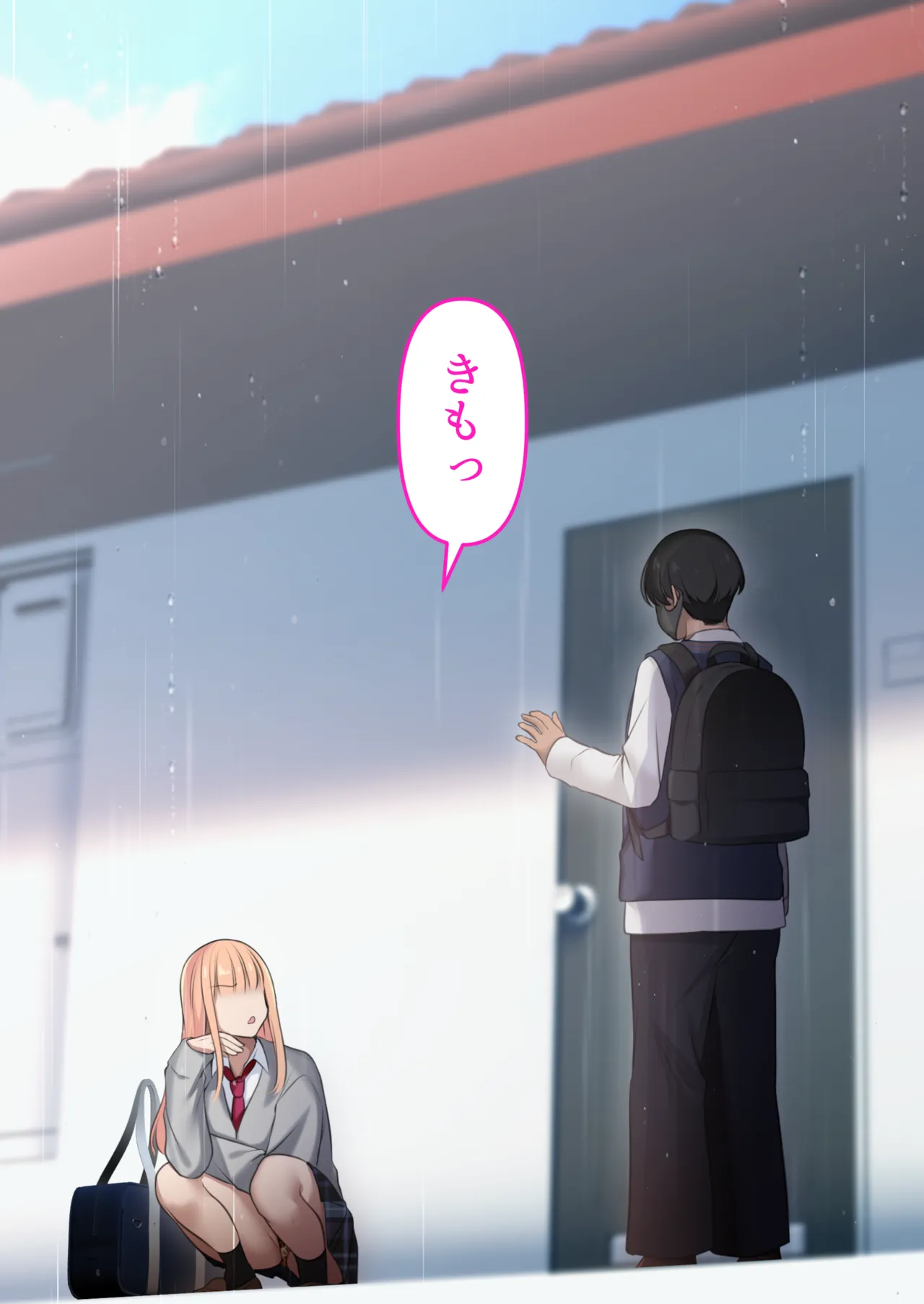 ギャルだからゴムつけなくていい、とか思ってない？ Page.8