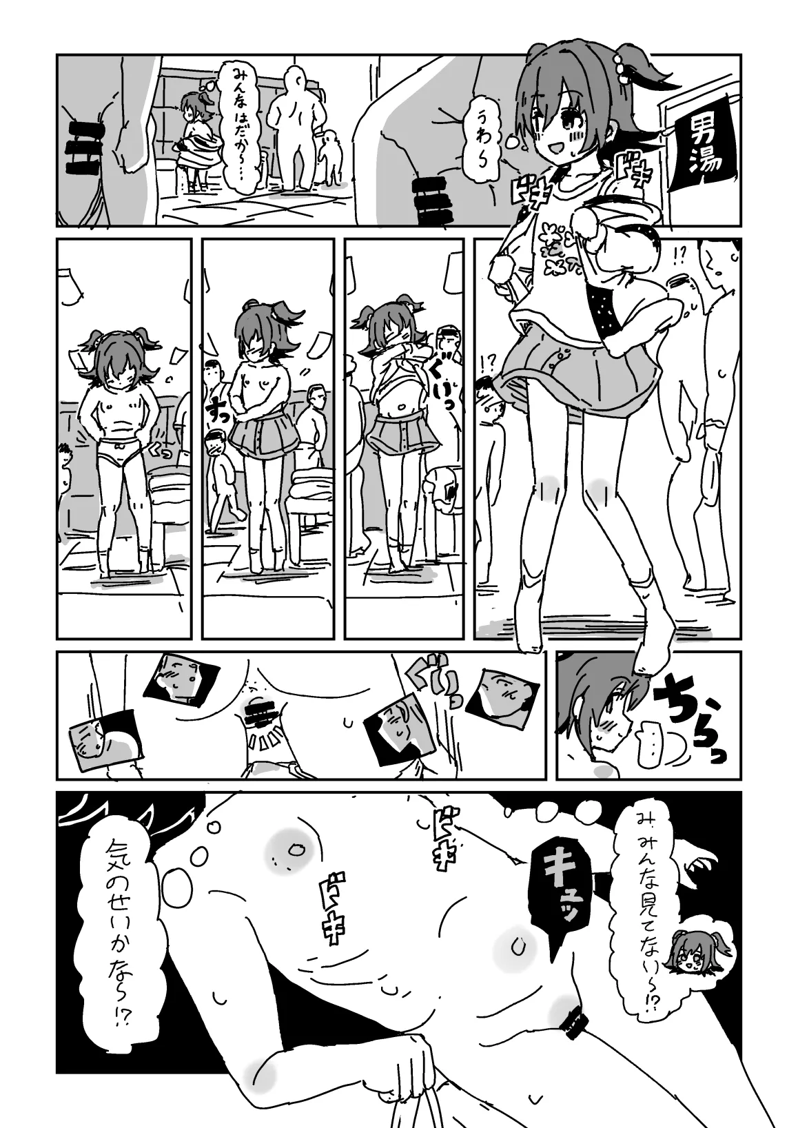 みりあの温泉リポート!! Page.3