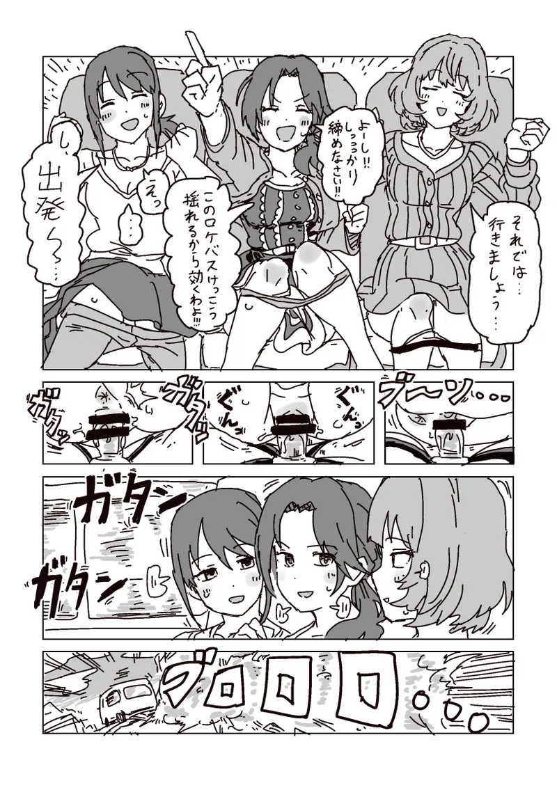 淫乱!! SEXトラベル!! Page.4