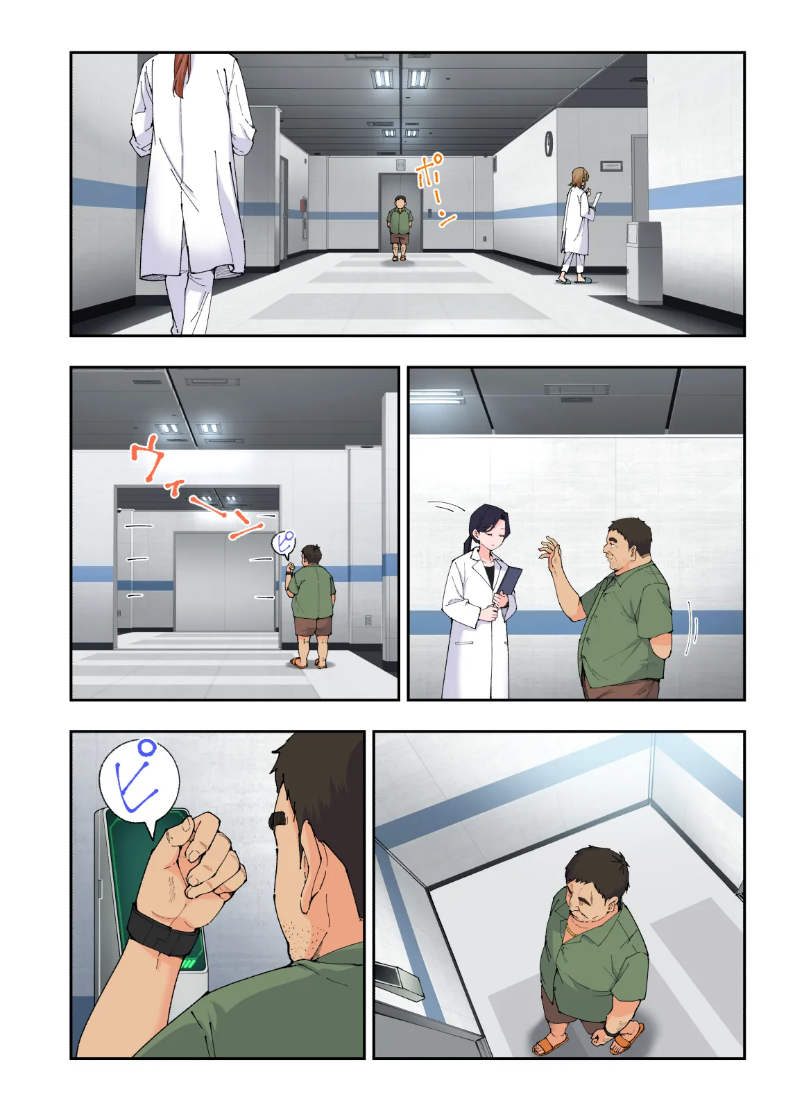 スパ・カイラクーア 3 Page.161