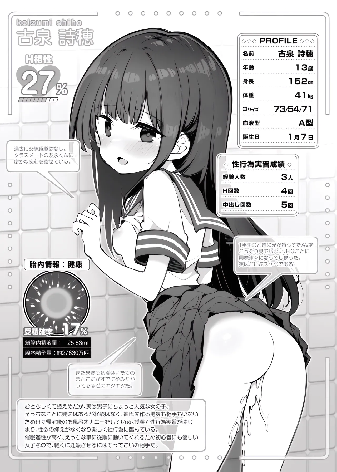 不思議な力で学校の授業がえっちになっていた話その3 Page.8