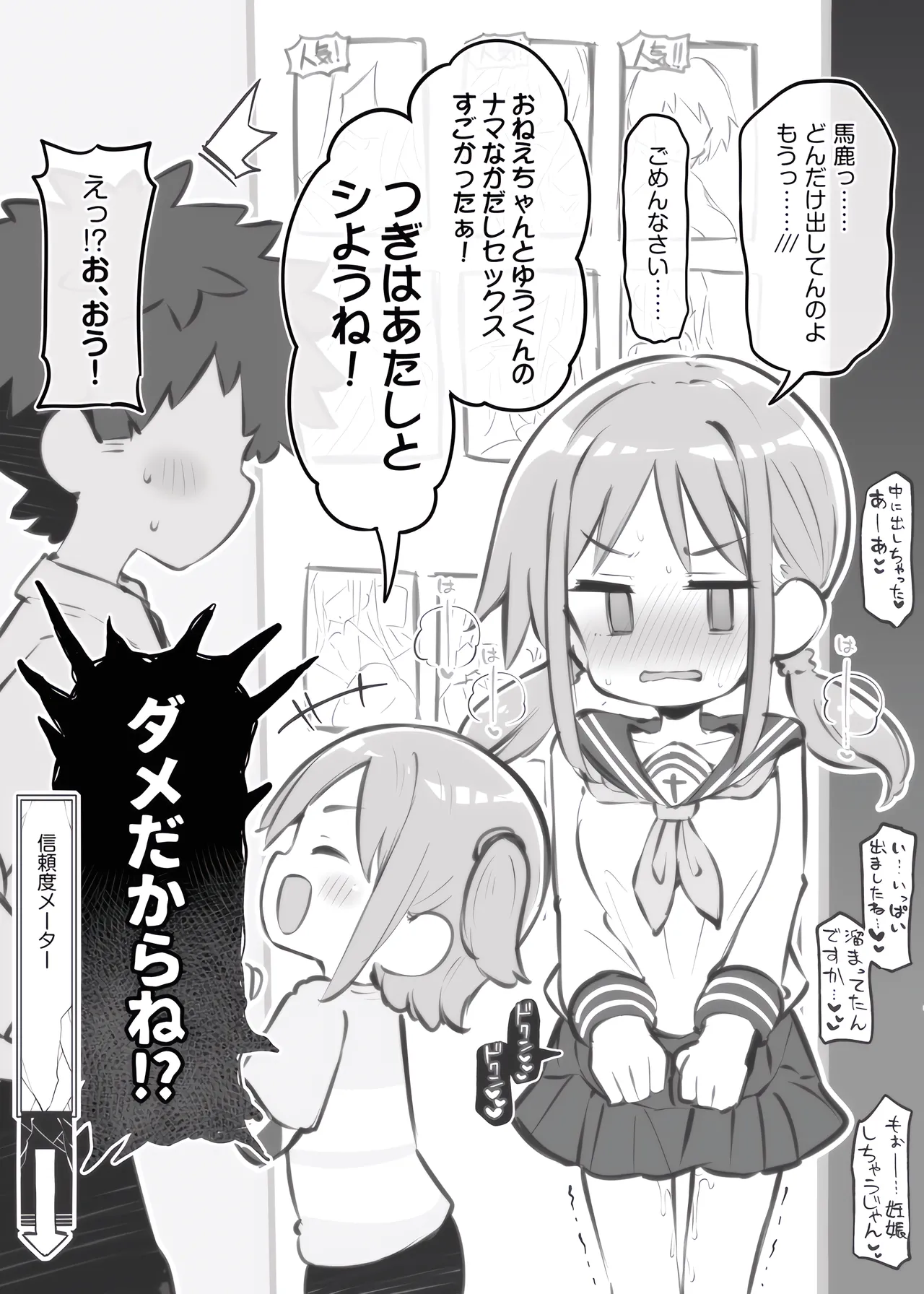 文化祭ソープランド~米原愛理~ Page.8