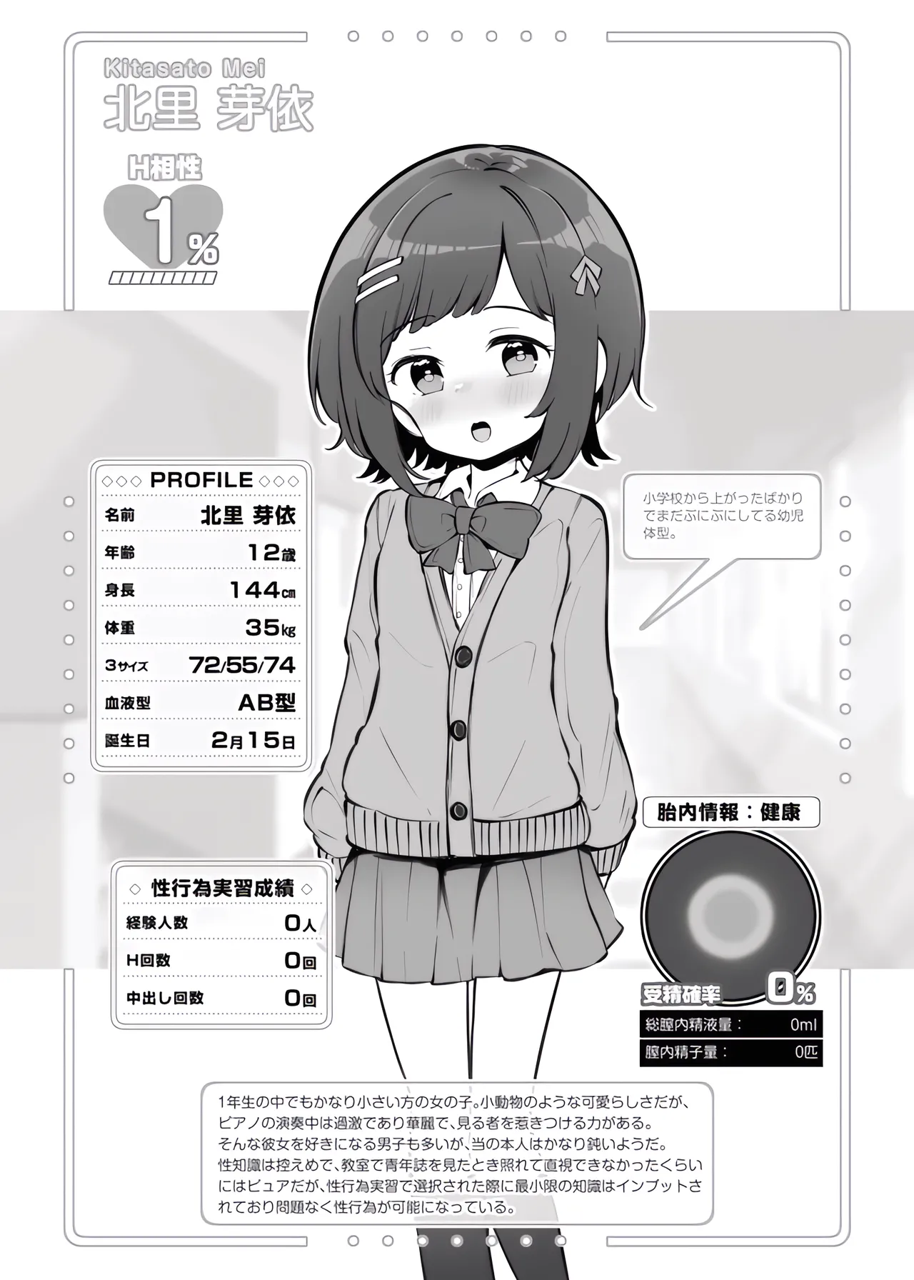 不思議な力で学校の授業がえっちになっていた話その4 Page.3