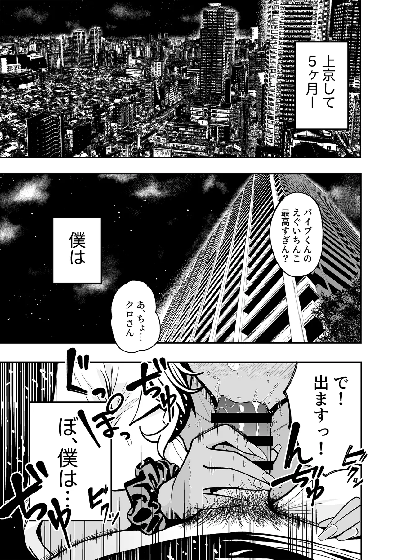 ギャルとめっちゃ生ハメ中出しえっちするハナシ #04 Page.3