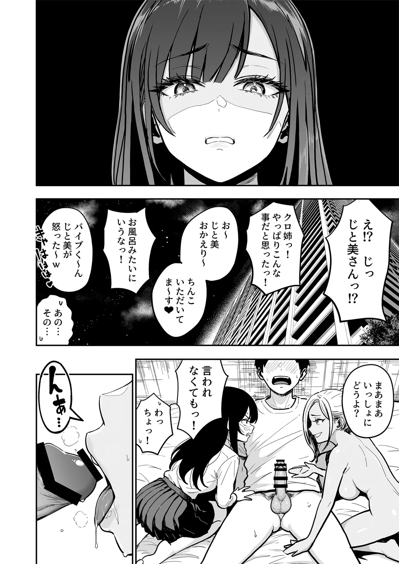 ギャルとめっちゃ生ハメ中出しえっちするハナシ #04 Page.6