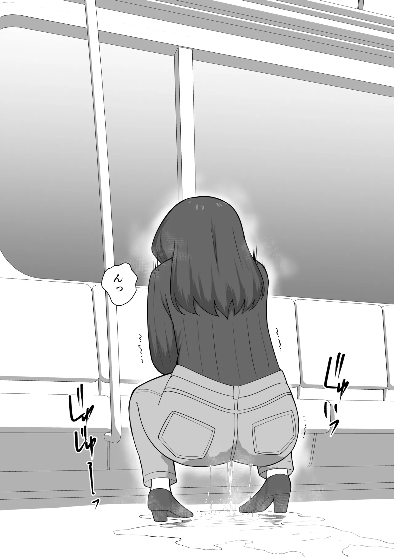 我慢列車に乗ってみた！ Page.22