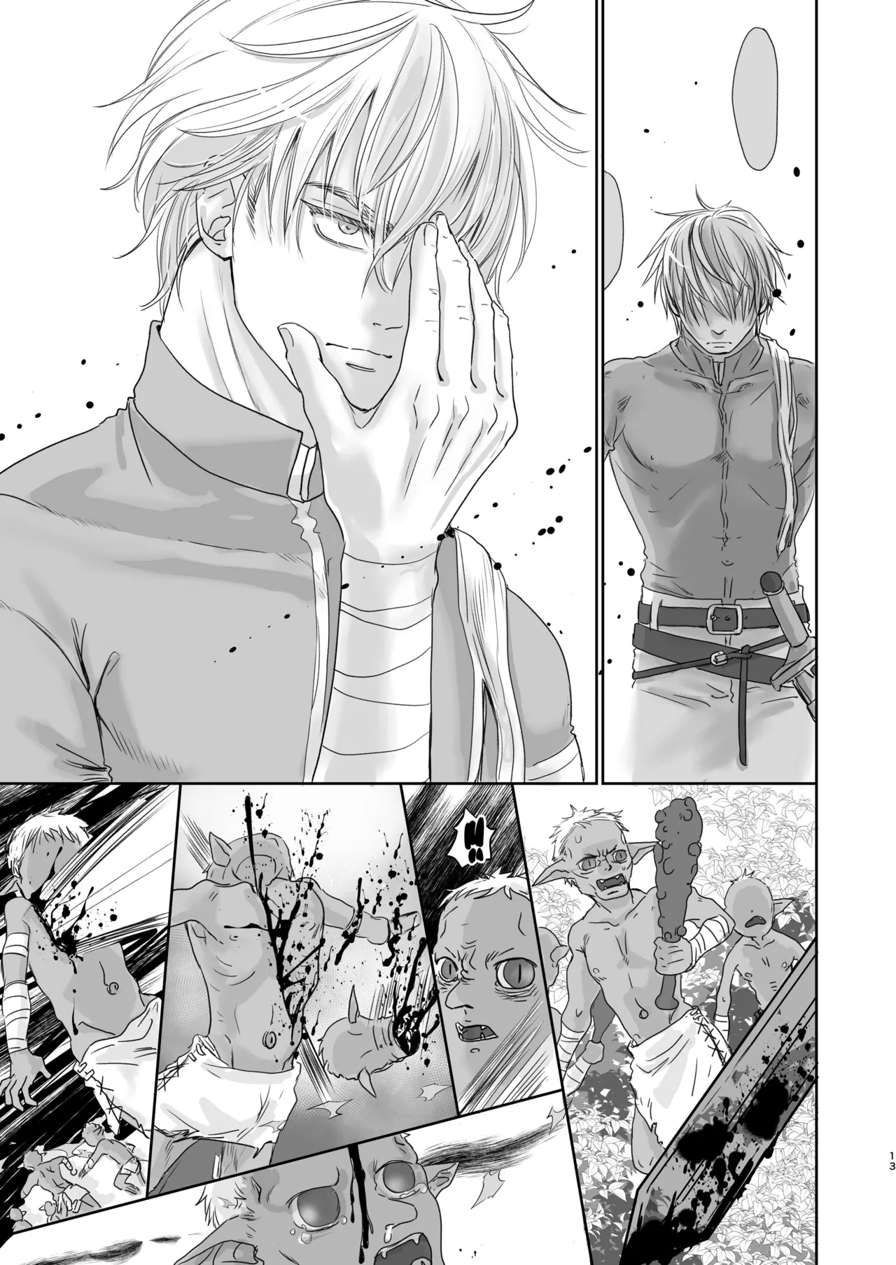 センパイ勇者で俺ゴブリン?！ Page.13
