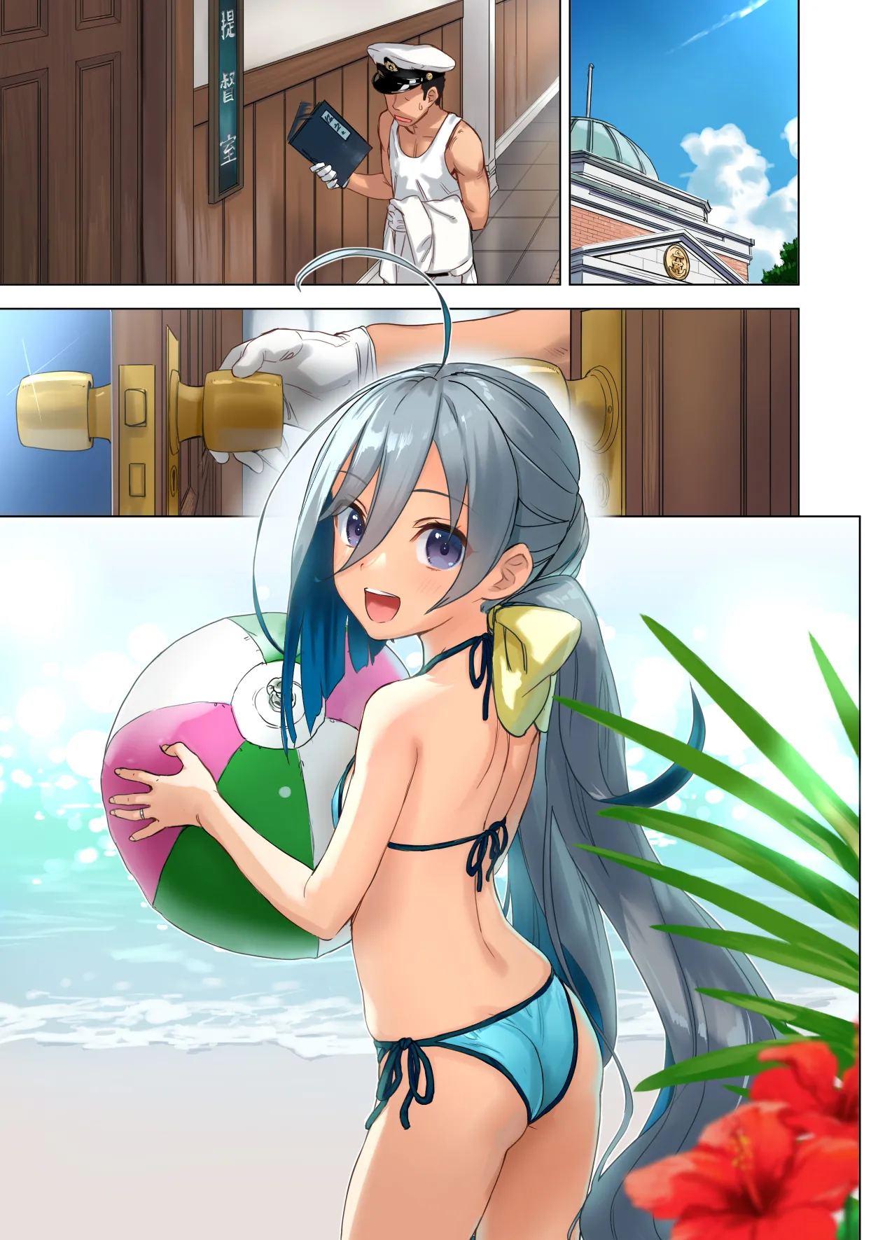 清霜といっしょにバカンスしよ! Page.25