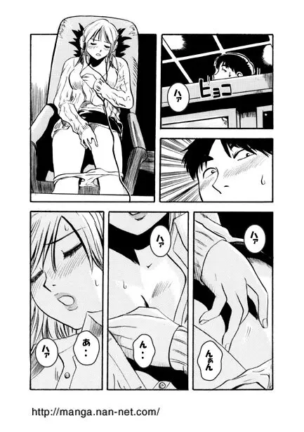個室のヒト Page.4