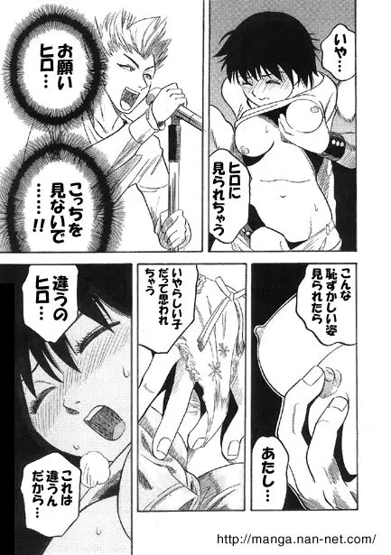 愛撫ハウス Page.9