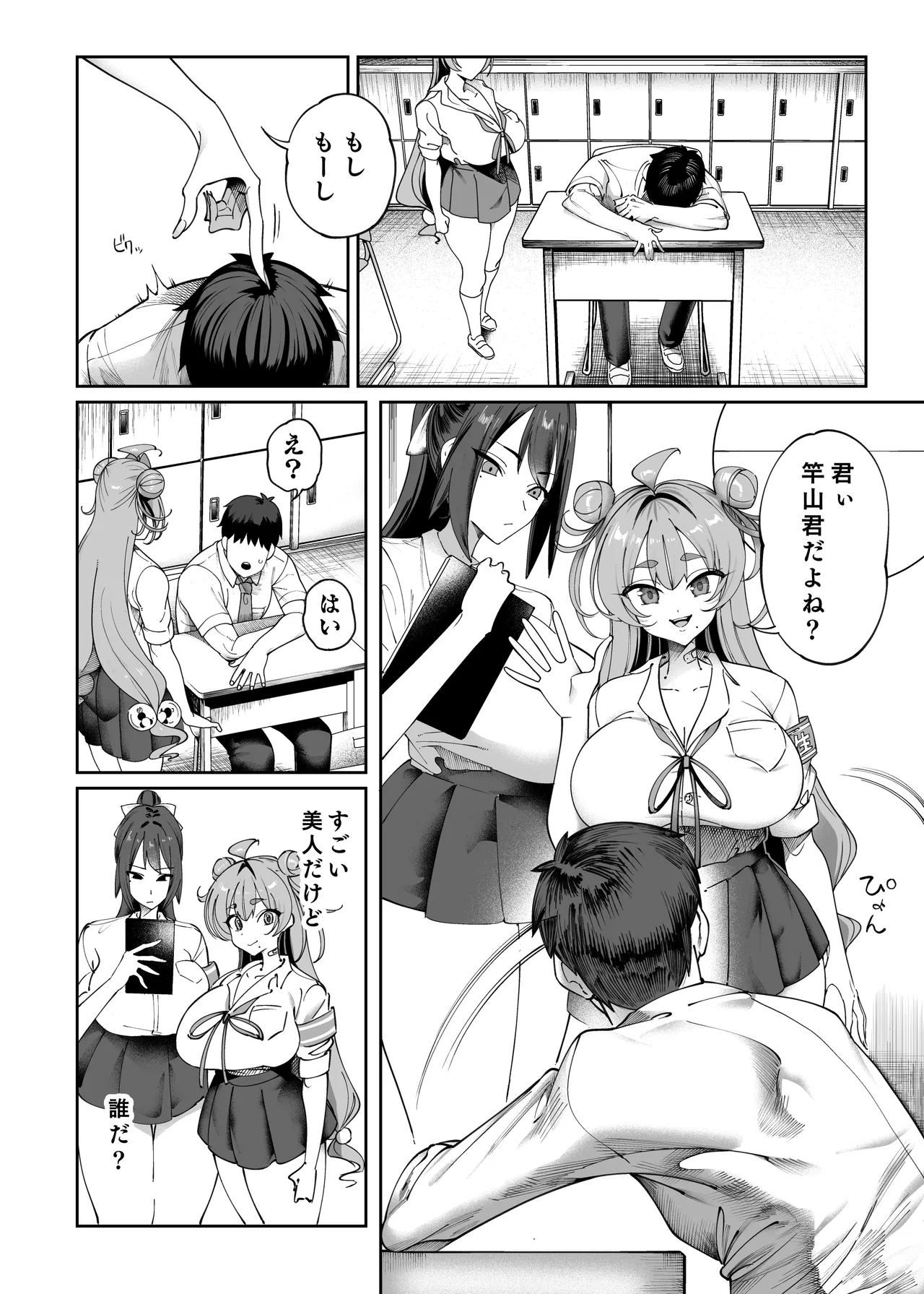 性活指導委員の搾精記録っ(はーと) Page.3